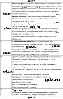Ответы на вопросы обществознание 9 класс боголюбов