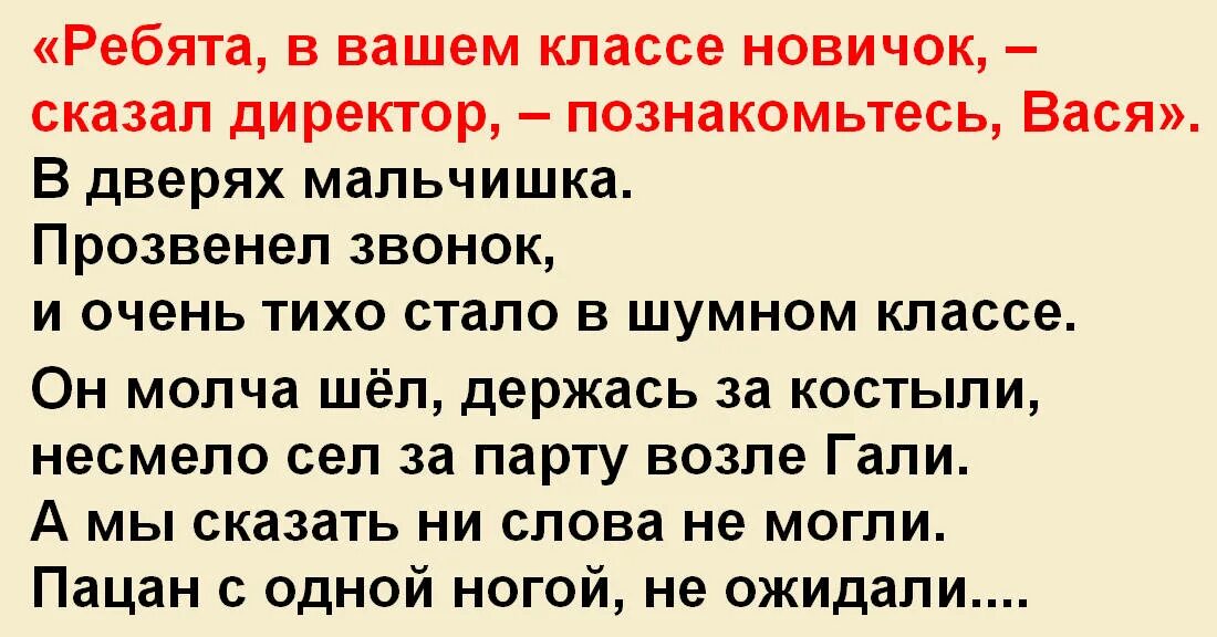 Ребята ваш. Знакомьтесь Вася. Новичок текст.