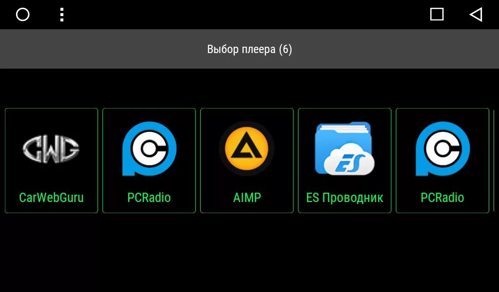 Guru launcher. Carwebguru launcher. лаунчер для гу. лаунчер carwebguru для автомагнитолы на андроиде. кар веб гуру.