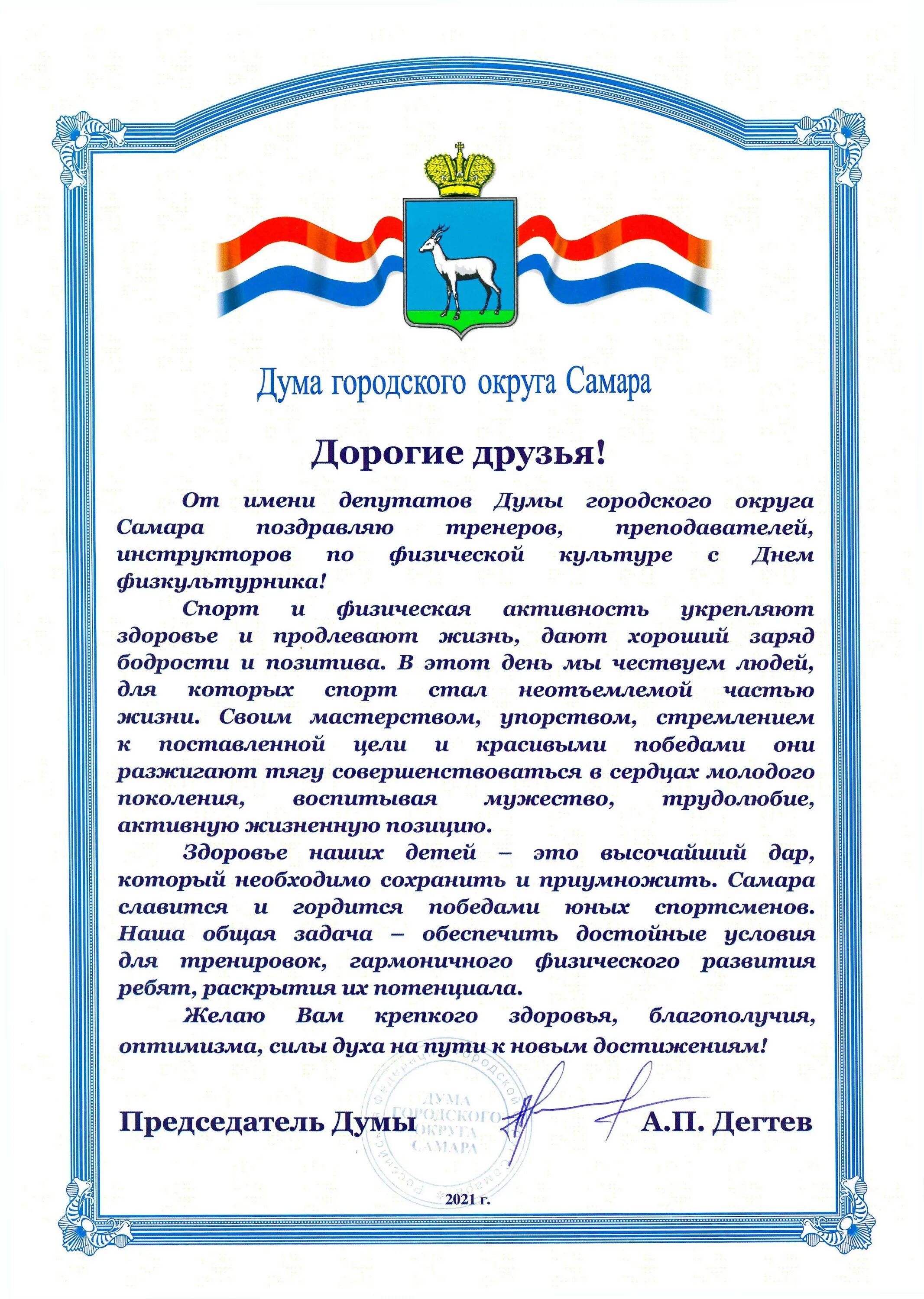 муниципальные бюджетные учреждения самары