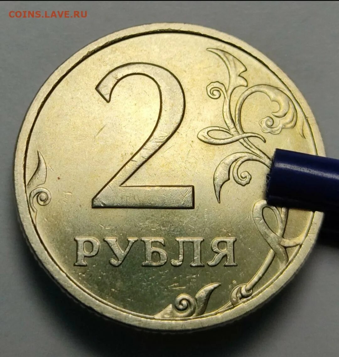 Советские 2 рубля. 2 Рубля 2006 года стала редкой. 2 Рубля Санкт-Петербург. Редкие 2 ерублевы. Курс рубля 2006 года