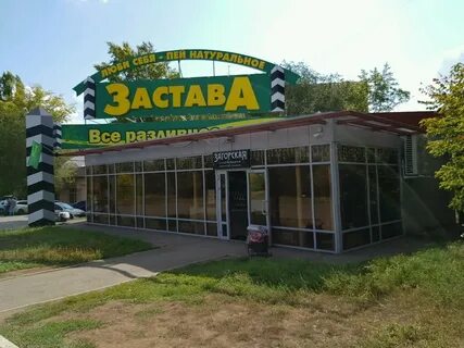 Магазин застава