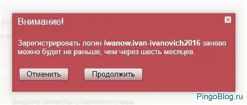 Можно снова