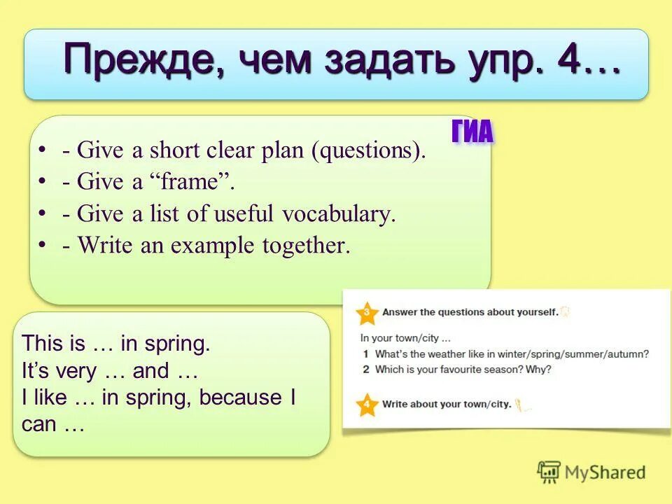 24 make questions. 24 make questions. огэ telephone survey questions. Electronic assistant огэ английский язык 2022. Make questions and give answers.
