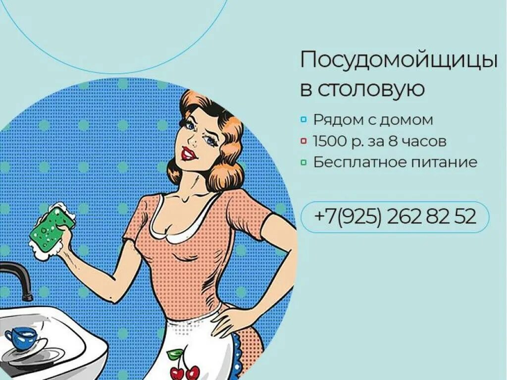 Кухонная с ежедневной оплатой