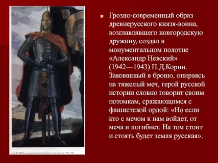 Составить словесный портрет патриота