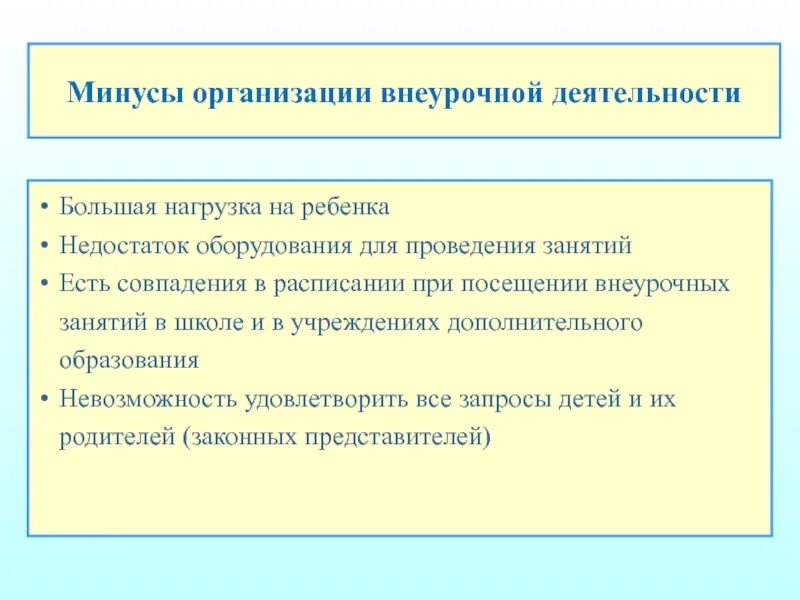Заявление по внеурочной деятельности. Заявление отказ от внеурочки. Отказ от внеурочной деятельности в начальной школе. Заявление на отказ от внеурочной деятельности. Отказ от внеурочной деятельности в начальной школе.