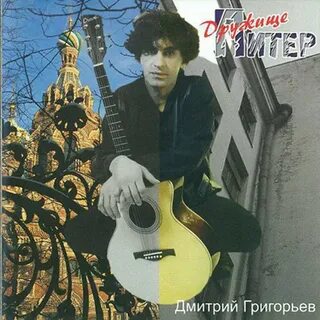 Mp3 питер