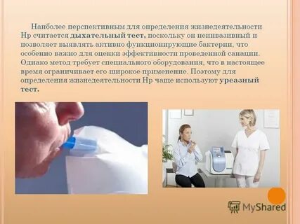 Как сдавать дыхательный тест