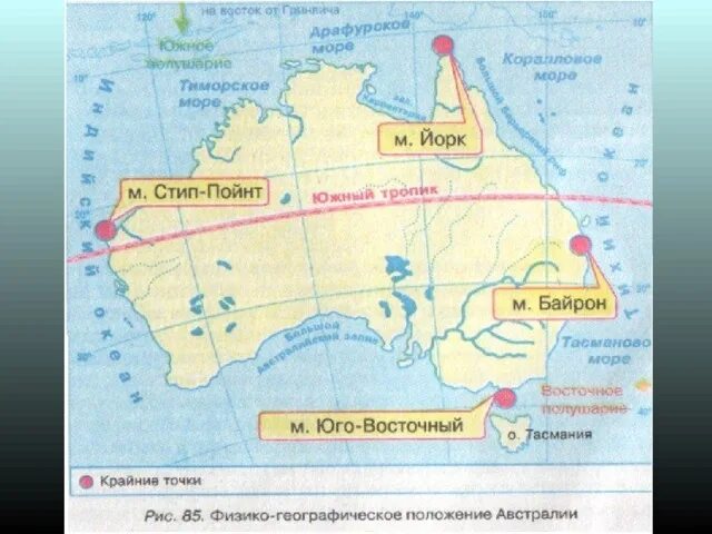 Физико географическое положение Австралии на контурной карте. Крайние точно Австралии карта. Крайние точки материка Австрали. Крайние точки материка Австралия 7 класс география.