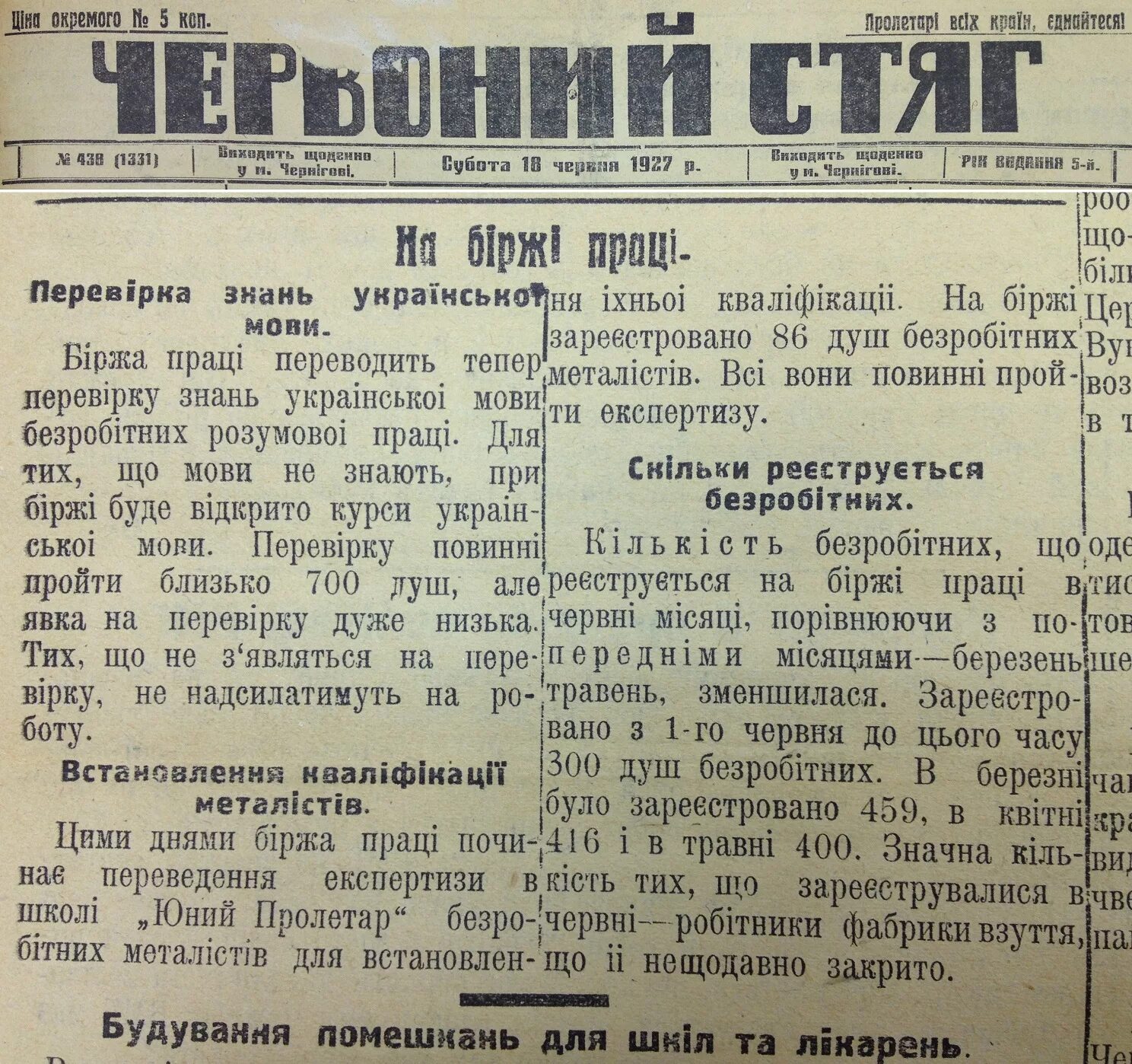 Украинизация украины. Украинизация плакат. Украинизация плакат. Принудительная украинизация в 20-х годах. Украинизация.