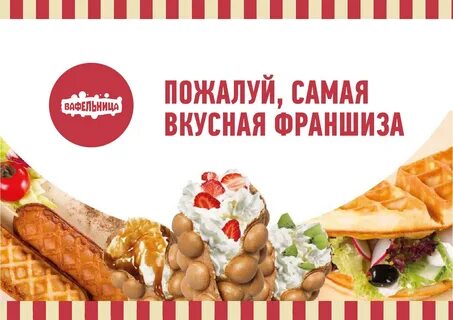 Вкусное предложение