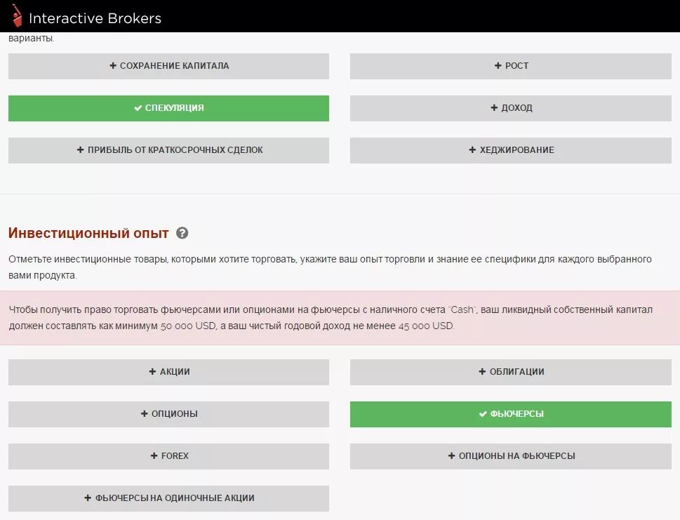 Interactive brokers акции. Работа в интерактив брокерс. Регистрация в интерактив брокерс. Interactive brokers личный кабинет. Interactive перевод