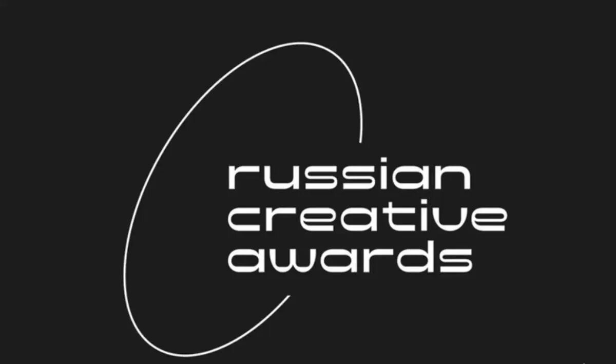 Премия Russian Creative Awards. Russian Creative Awards лого. Премия креативных индустрий лого. Russian creative awards 2022