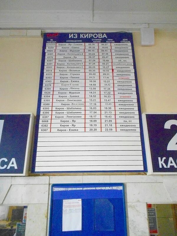 Электрички киров пинюг расписание. Электрички киров пинюг расписание. Электрички киров пинюг расписание. Электрички киров пинюг расписание. Электрички киров пинюг расписание.