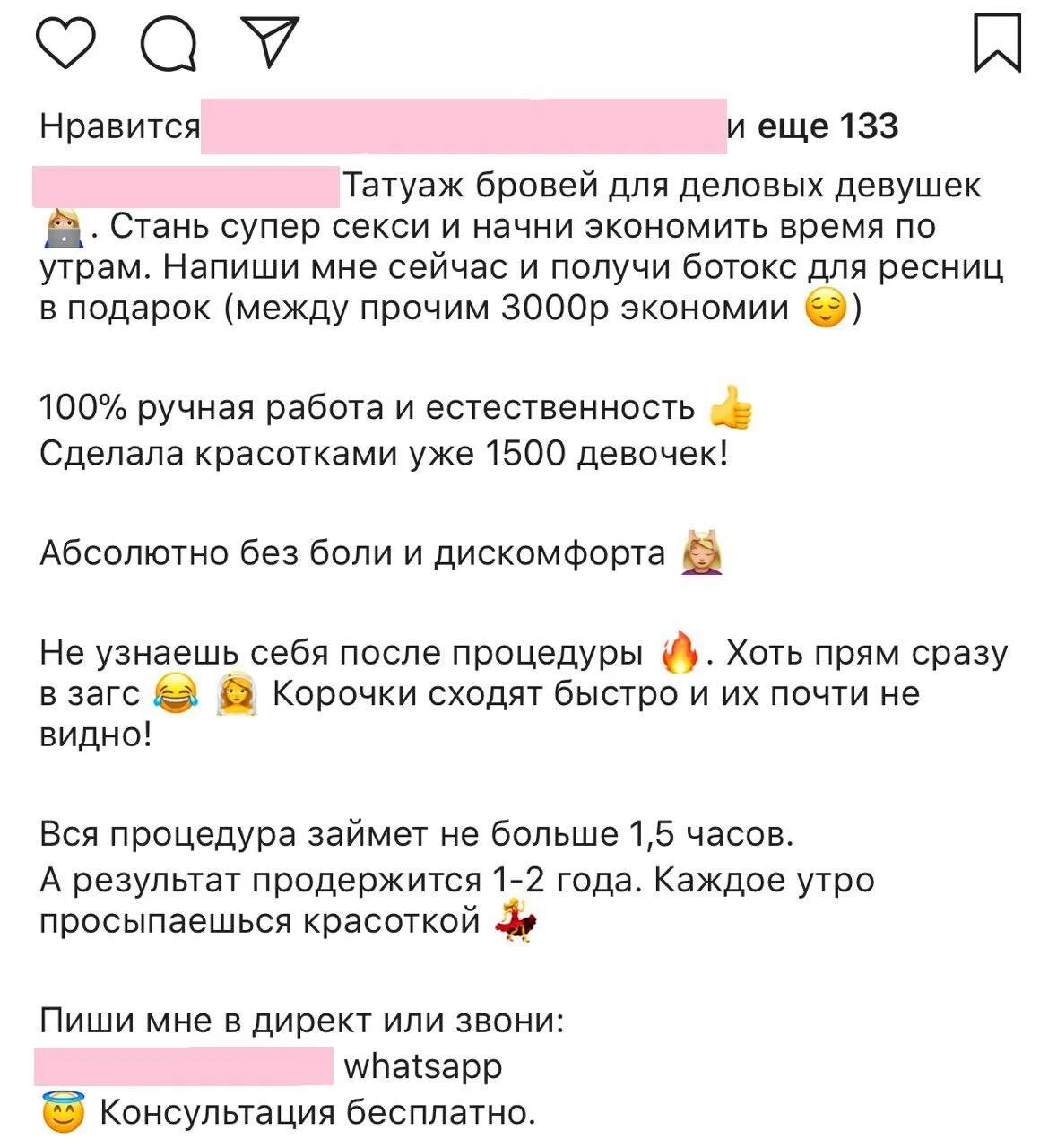 Продающий пост в Инстаграм пример. Текст продающего поста. Продающие тексты для Инстаграм. Продающий текст примеры. Текст для поста в инстаграм