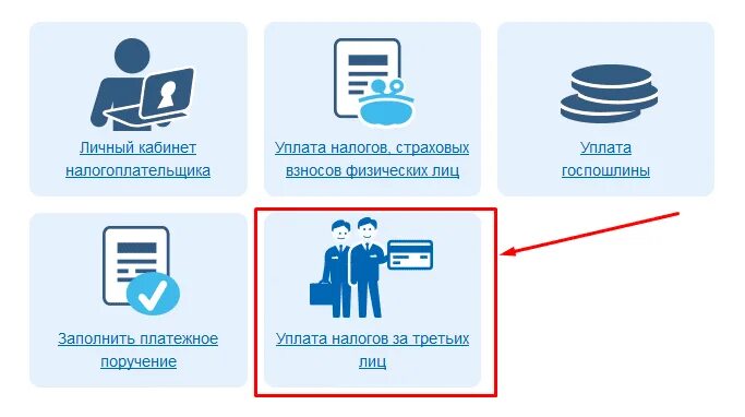 Налогоплательщик ру ип. Личный кабинет налогоплательщика. Личный кабинет индивидуального предпринимателя. Личный кабинет налогоплательщика для физических лиц. Личный кабинет налогоплательщика ИП.