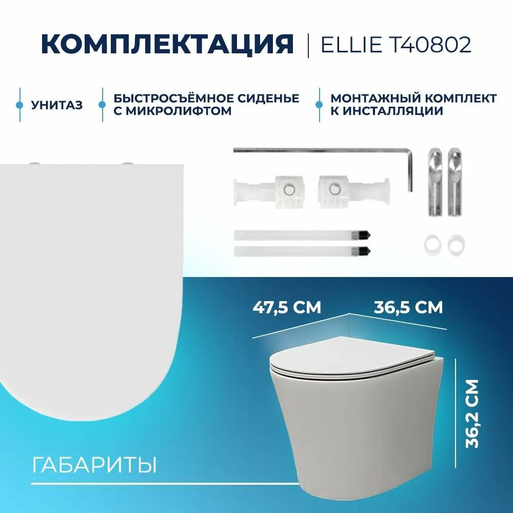 Унитаз подвесной teymi helmi s безободковый, сиденье микролифт t40302. Унитаз-компакт teymi t40203 двойной. Унитаз ellie. Унитаз компакт cerutti spa avisio ct8459. Унитаз напольный teymi ellie безободковый инструкция по сборке.