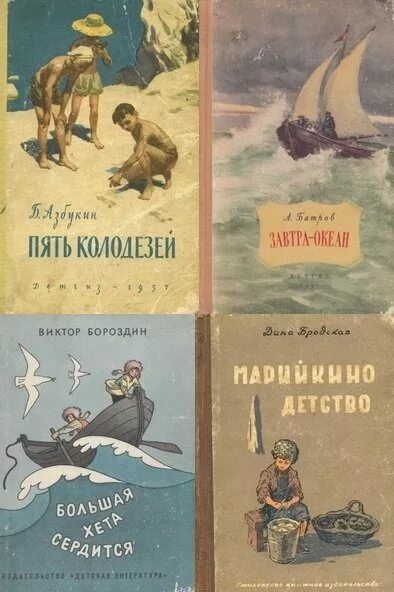 Советские книги для подростков. Советские книги. Советские книги о приключениях. Советские детские книги.