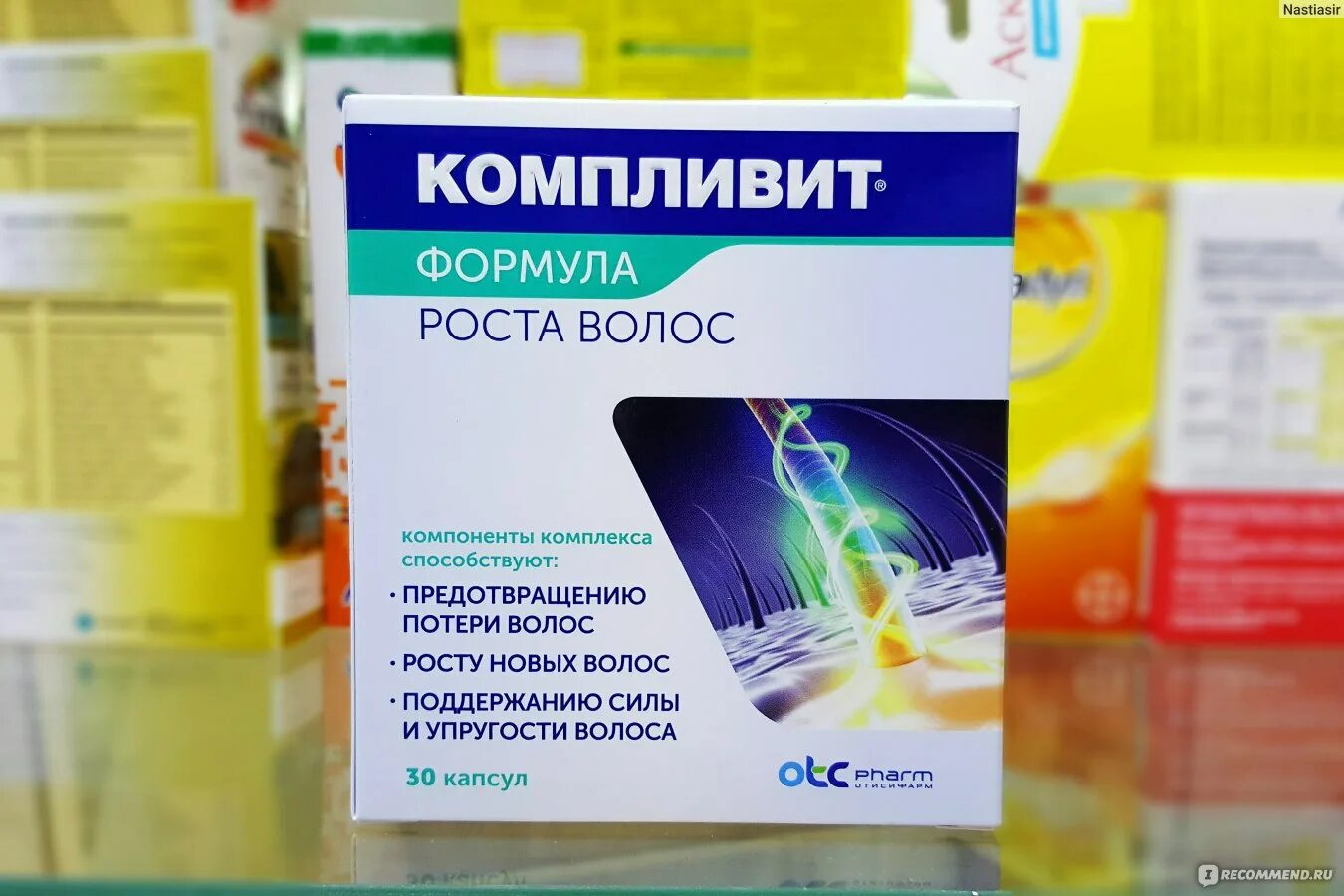 Компливит формула роста волос капс. Компливит формула роста волос капсулы инструкция. Компливит формула роста волос капсулы. Компливит витамины для волос. Компливии формула поста.