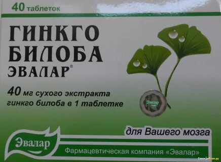 Таблетки ginkgo biloba