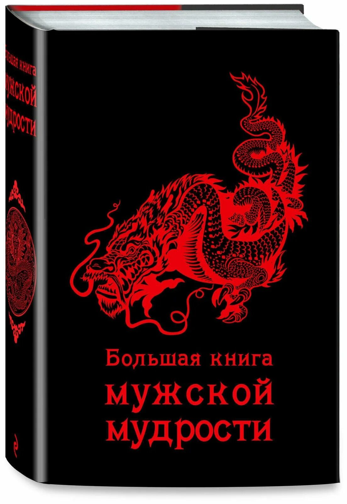 занимательная наркология макаревич. книга мужчина и женщина. мужчина с книгой. книга мужчины достигая максимума. художественные книги для мужчин.