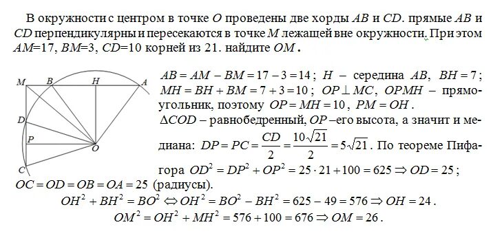 Хорды аб сд пересекаются в точке. В окружности проведены две хорды АВ И СД пересекающиеся в точке к КС. Хорды АВ И СД пересекаются в точке. Хорды пересекаются в точке. В окружности проведены две хорды АВ И СД пересекающиеся в точке к КС 6.