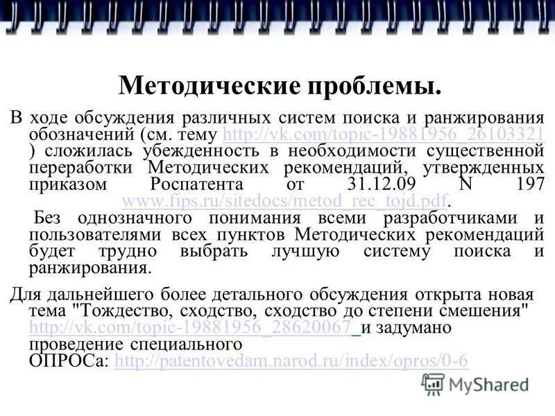 в ходе обсуждения были. в ходе обсуждения были. в ходе обсуждения были. уровневая модель языка. экстенсивный путь развития экономики исчерпал себя.