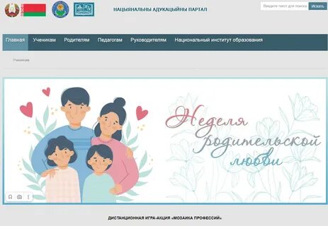 Неделя родительской любви план мероприятий