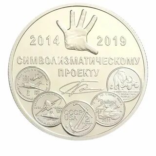 Жетоны 5
