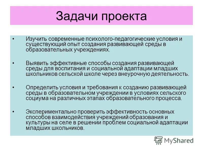 психолого-педагогические требования. предметная среда это в педагогике. педагогические условия создания развивающей среды. педагогические условия создания развивающей среды. педагогические требования к созданию предметно развивающей среды.