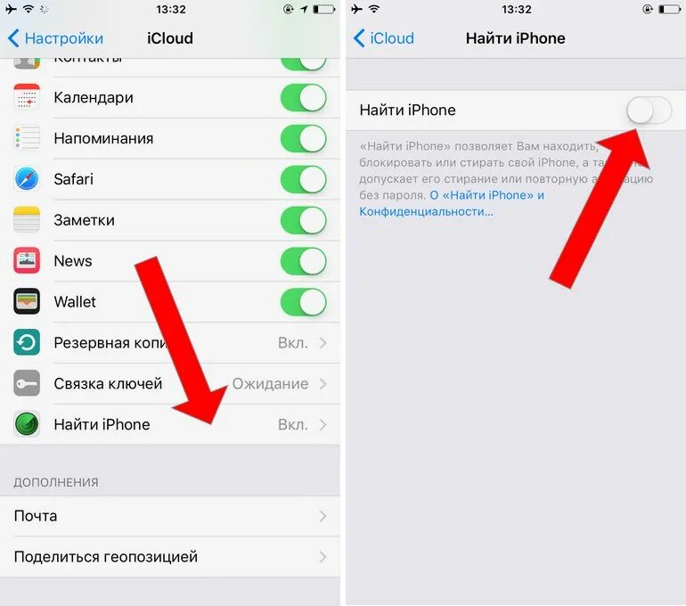 Найти iphone где в настройках. Найти iphone. Функция найти айфон где находится. Поисковик на айфоне. Где функция найти айфон в настройках.