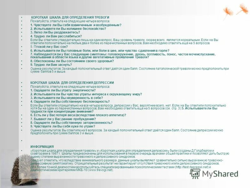 Тревоги net. Тревоги net. Тревожно-боязливый тип акцентуации характера. Патологическая тревога. Тревожность мем.