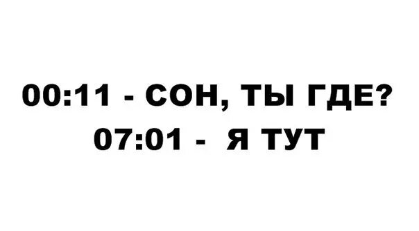 Тут как тут значение