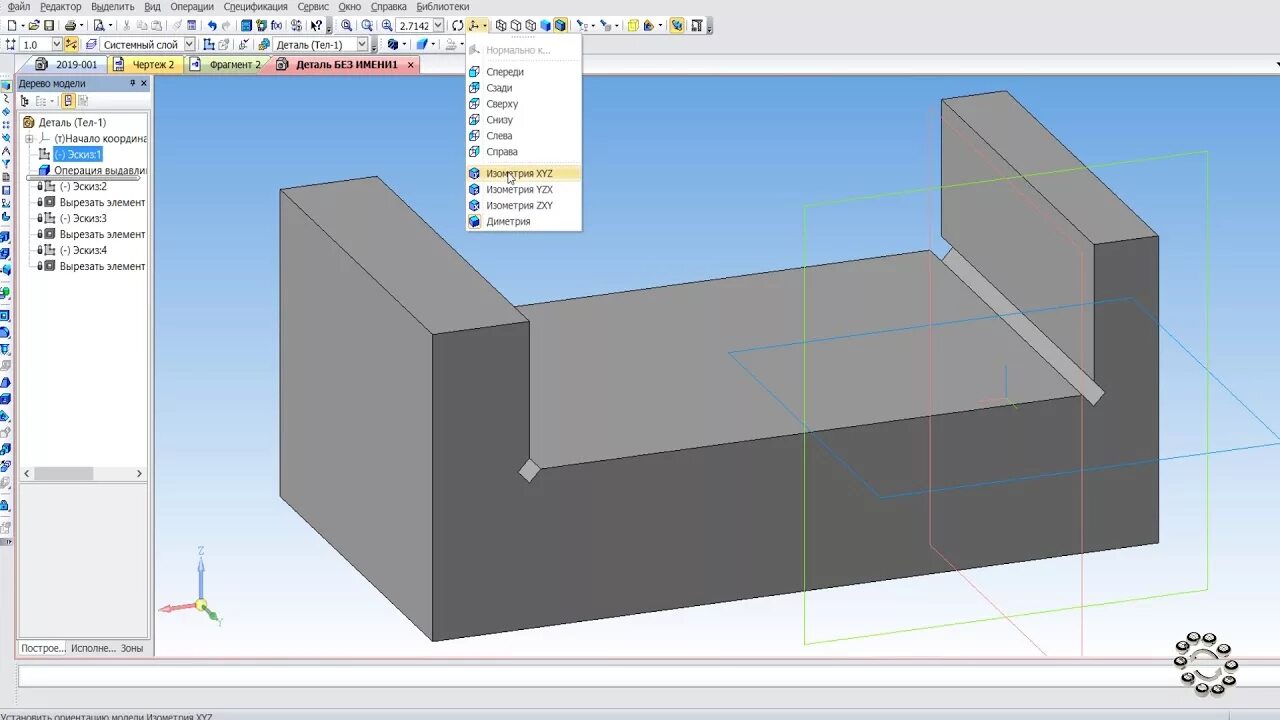 Как повернуть деталь в компасе. Детали в компас 3д. Система координат в компасе. Деформация детали в компас 3д моделирование. Повернуть компонент в сборке в компас 3d.