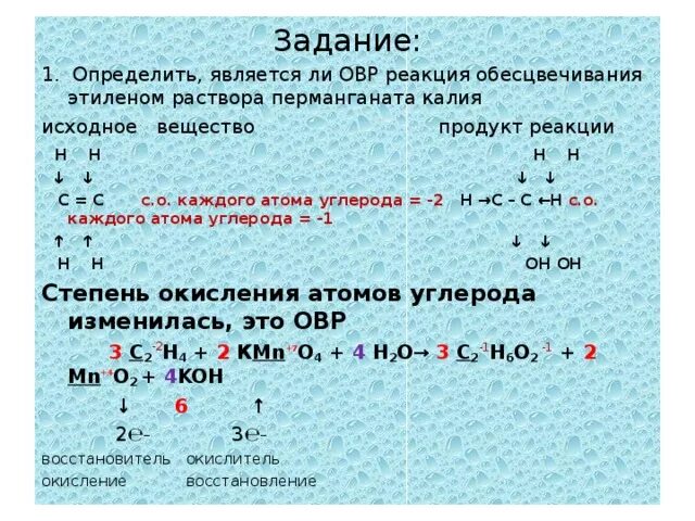 No o2 окислительно восстановительная реакция. N2+h2 окислительно восстановительная реакция. Nh3 o2 n2 окислительно восстановительная. N2 чтобы nh4 ОВР. Nh3 окислитель реакции.