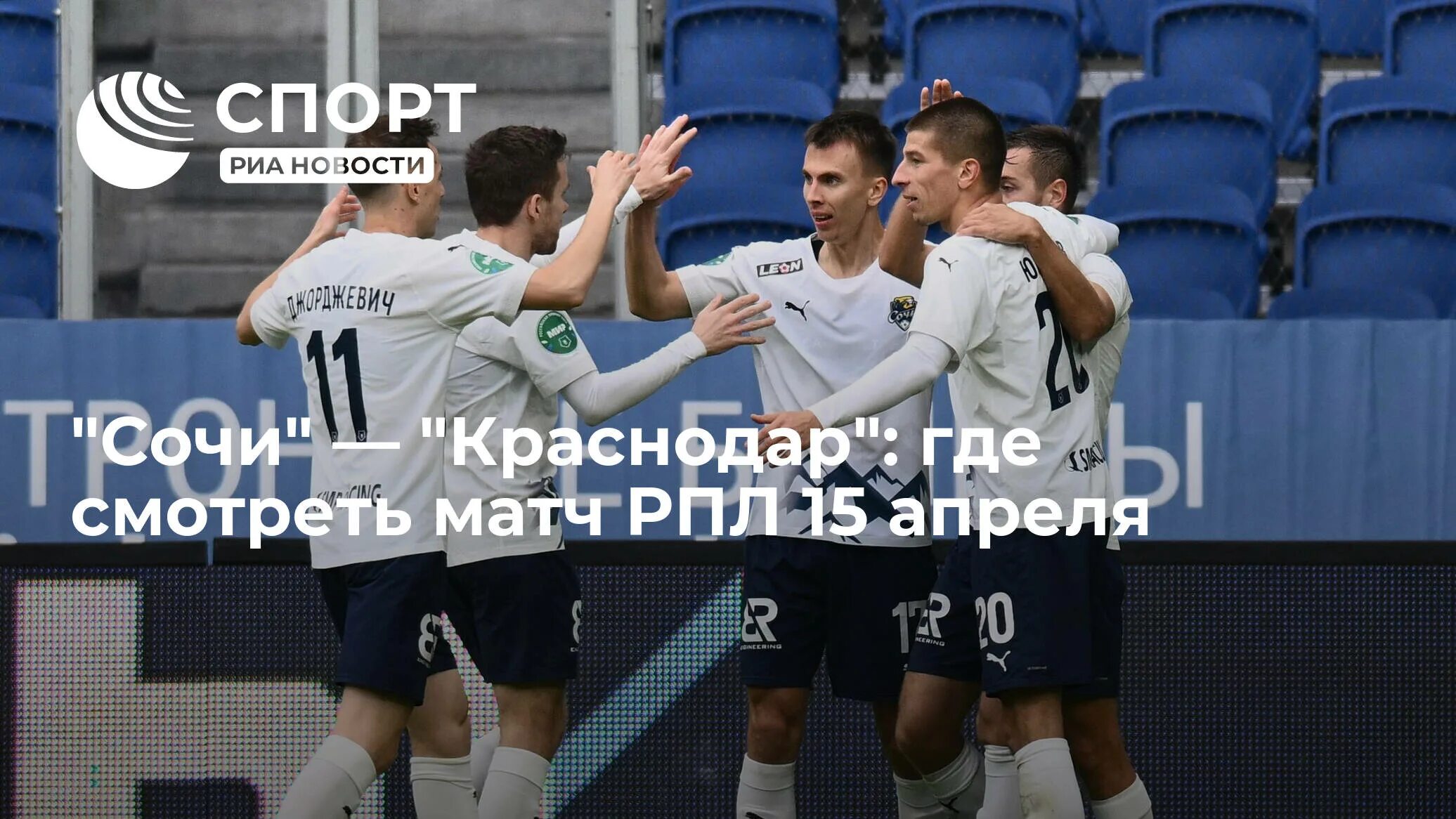 Краснодар 15 апреля. Футболисты. Динамо РПЛ. Матч Динамо Москва. Динамо матч вчера.