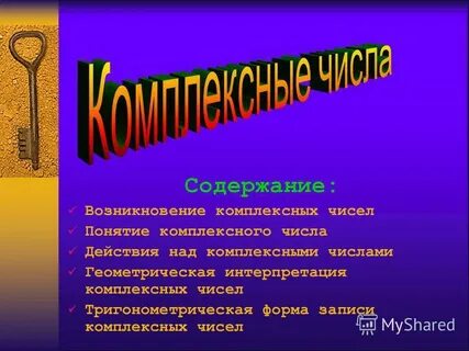 Определение и понятие число