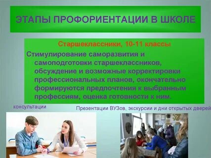 Движение первых профориентация