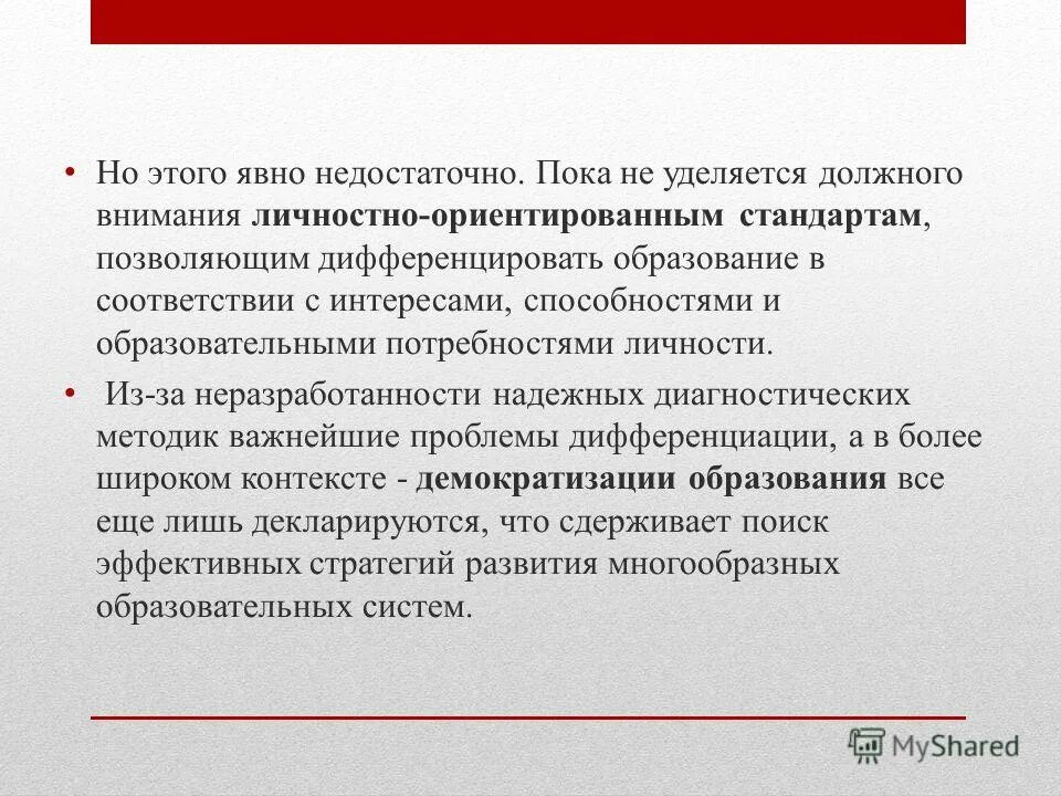 Значение инфраструктурного комплекса. Уделять больше времени и внимания ребенку. Больше уделяйте внимание ребенку для родителей. Методика расспроса пациента. Правовая сфера.