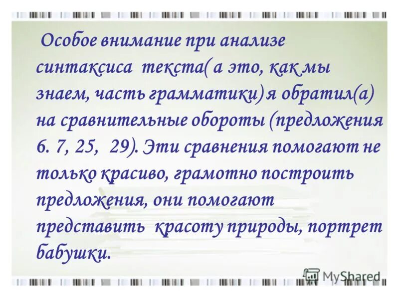 Простые предложения со сравнительным оборотом. Что такое сравнительный оборот в русском языке с примерами. Предложения со сравнительным оборотом. Дополните каждое предложение сравнительным оборотом. Дополните каждое предложение сравнительным оборотом.