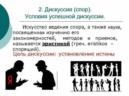 Спор понятие и определение