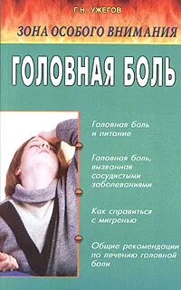 Головная книга