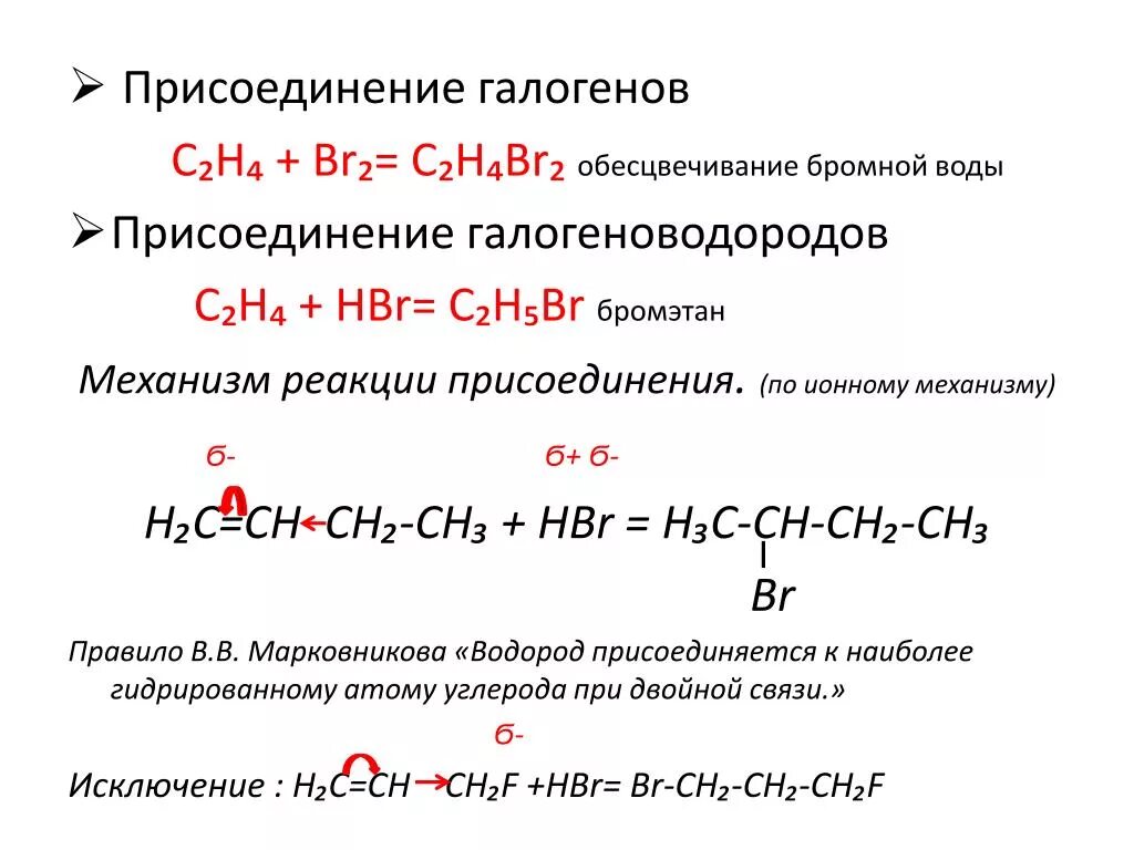 C c2h4 реакция