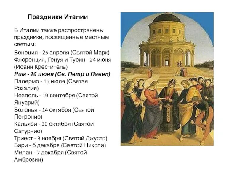 Как посчитать праздничные дни