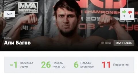 Багов показал