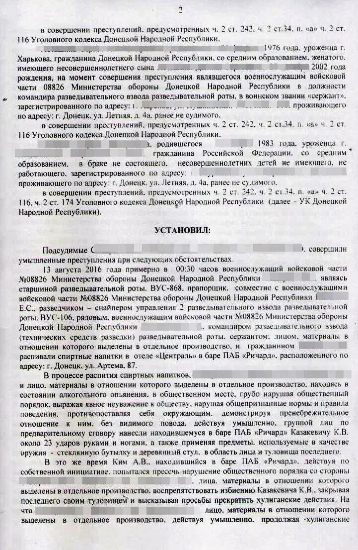 Статья 174 уголовного кодекса. Уголовный кодекс донецкой народной республики. характеристика уголовного кодекса днр.. статьи днр уголовного кодекса. ст 242 ук днр.