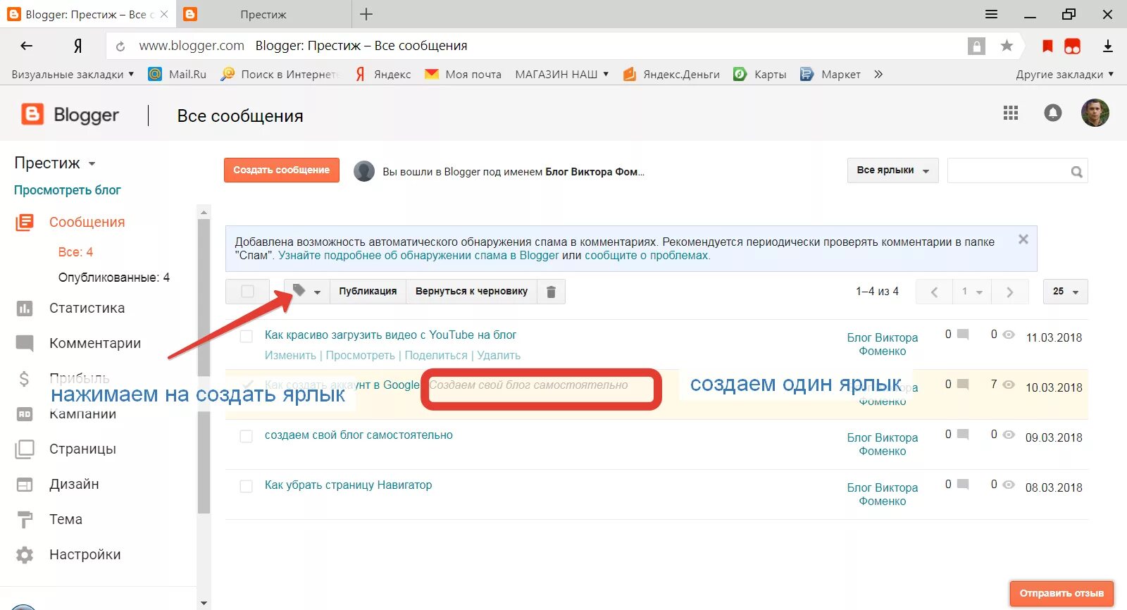 Как спамить на андроиде. Обнаружение спама. Спам в комментариях. Как включить антиспам на андроид. Папка спам на айфоне смс.