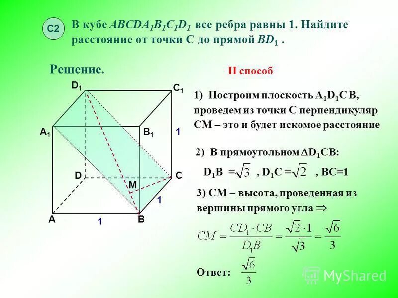 Презентация на тему: "Другие задачи части С По материалам EDA