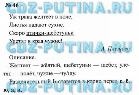 Русский язык рабочая тетрадь 1 климанова